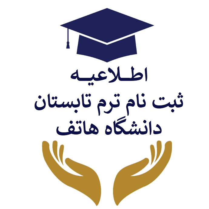 ترم تابستان