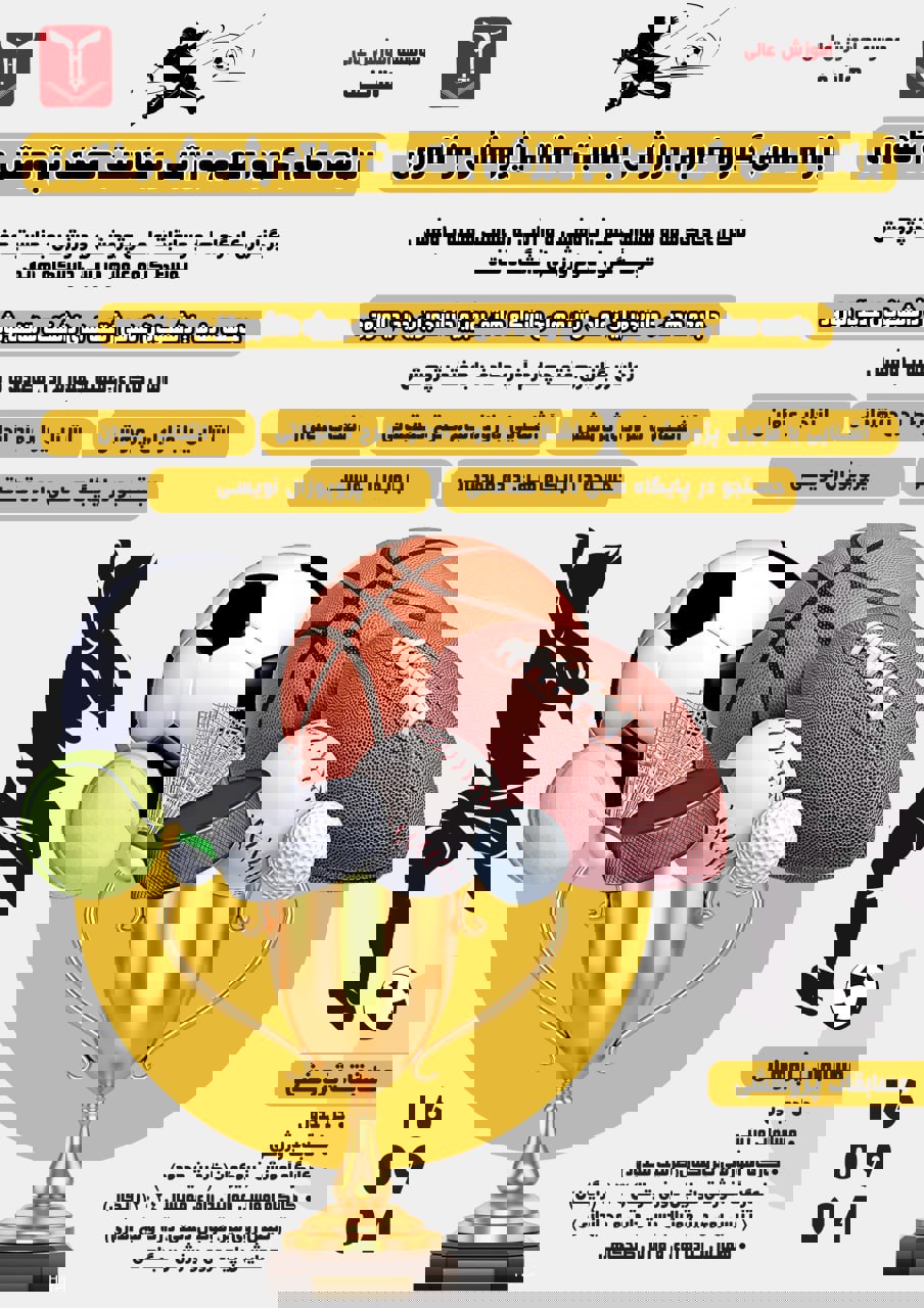 دوره آموزشی آشنایی با مزایای پژوهش